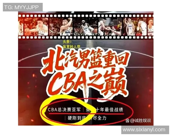 CBA精彩对决回放北京队与广厦队激烈碰撞全场回顾